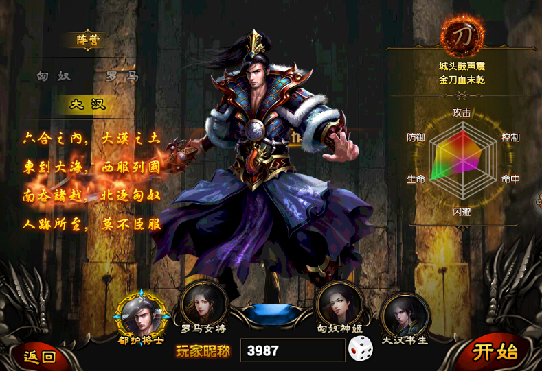 天降雄狮电脑版-天降雄狮电脑版 v1.1.0 PC版图2