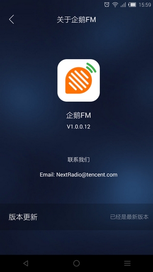 企鹅FM电脑版 v1.0.0.12 官方版_企鹅FM版电脑版图7