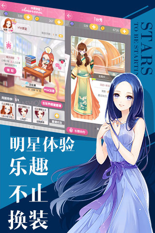 小时代电脑版-小时代电脑版 v1.0 PC版图2