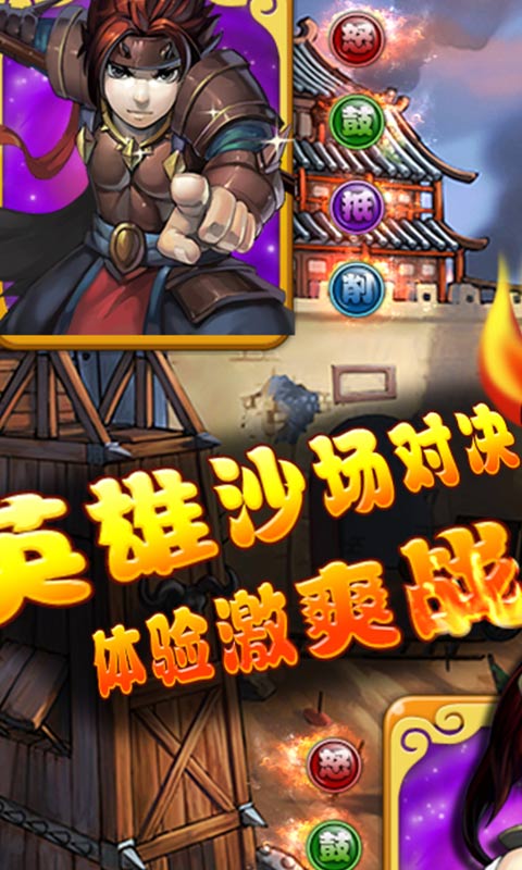 呆萌三国电脑版-呆萌三国电脑版 v1.4.0.0 PC版图2