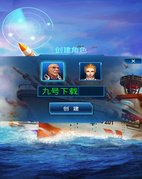 帝国舰队电脑版下载-帝国舰队电脑版 v2.8.005 PC版图2