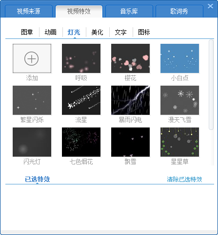 yy伴侣音效