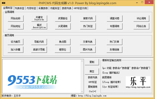 phpcms v9排行_PHPCMS V9下载 编程开发 下载之家