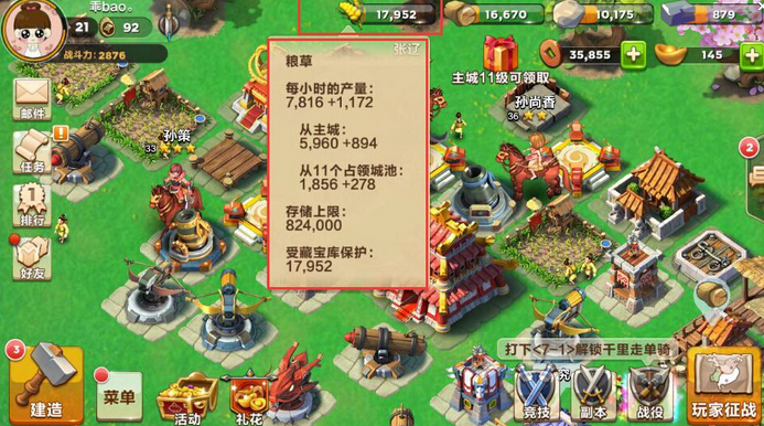 天天赤壁电脑版-腾讯天天赤壁电脑版下载 v1.1.0.25 官方PC版图3