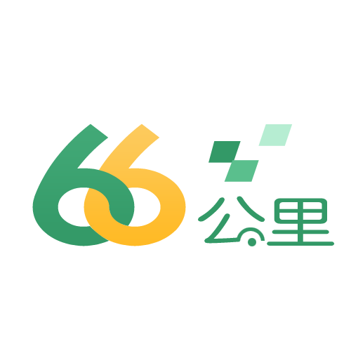 66公里汽修管理软件 v1.0 官方版