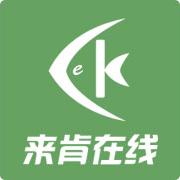 来肯在线进销存 v2.0.3 经销商订货商城