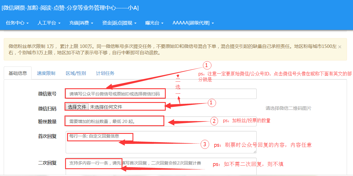 微信投票刷票软件|微信刷票软件下载 - 9553下