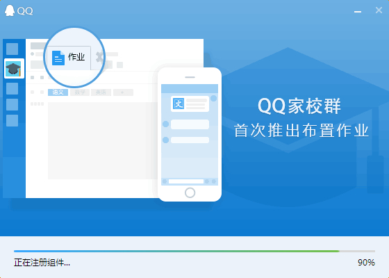 QQ 7.4