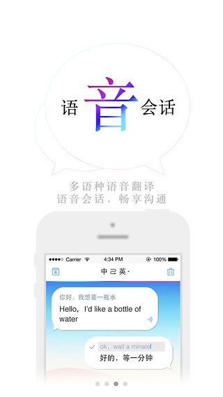 百度翻译电脑客户端 v6.1.1 官方版_百度翻译桌面版图3