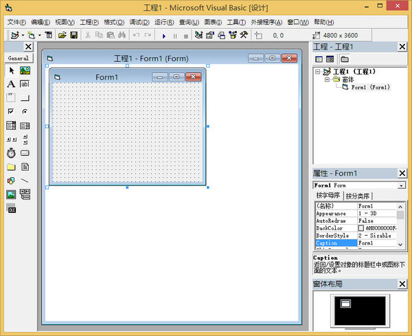 VB6.0精簡版