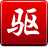 WIN10網(wǎng)卡驅(qū)動 