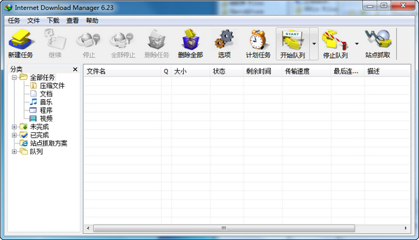 IDM下载器破解版|IDM下载器 v6.25.3 简体中文