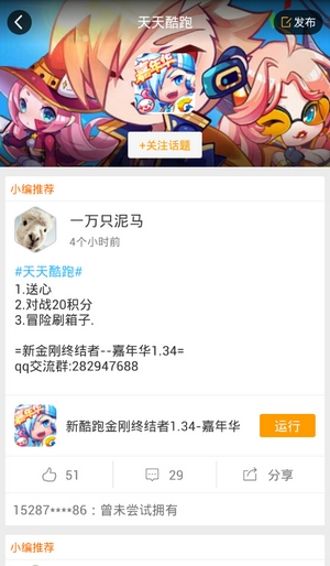 游戏蜂窝电脑版下载-游戏蜂窝电脑版 v1.993 官方版图2