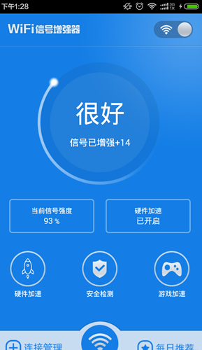 wifi信号增强器