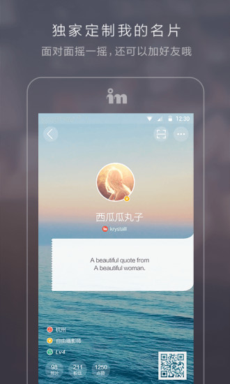 in电脑版下载-in电脑版 v2.0.2 官方版图5