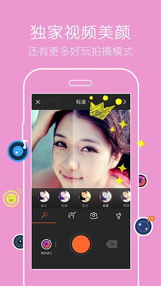 小影电脑版下载-小影电脑版 v4.4.0 PC版图2