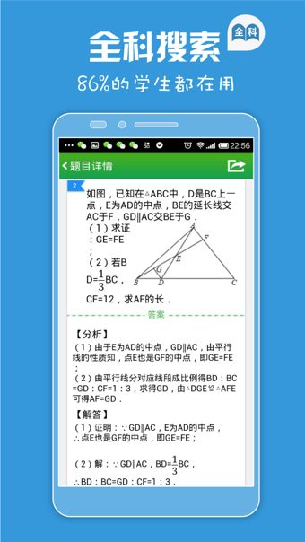 作业通电脑版3