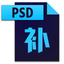 PSD縮略圖補丁 v4.6 win7/win8 64位 最新版