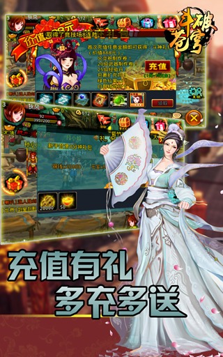 斗破苍穹电脑版-斗破苍穹手游电脑版 v2.4 PC版图2