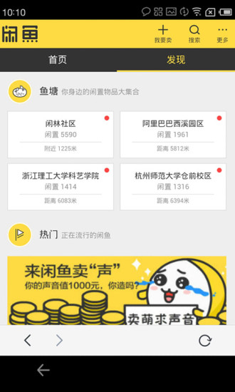 淘宝闲鱼下载-淘宝闲鱼电脑版 v3.1.7 官方版图3