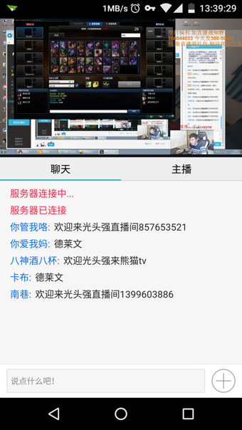 熊猫tv直播平台-熊猫tv电脑版 v1.0.0.1062 PC版图3