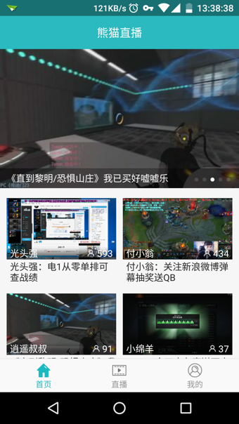 熊猫tv直播平台-熊猫tv电脑版 v1.0.0.1062 PC版图2