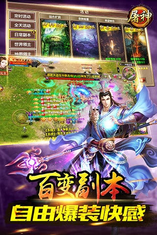 屠神手游电脑版-屠神手游电脑版下载 v1.7 PC版图1