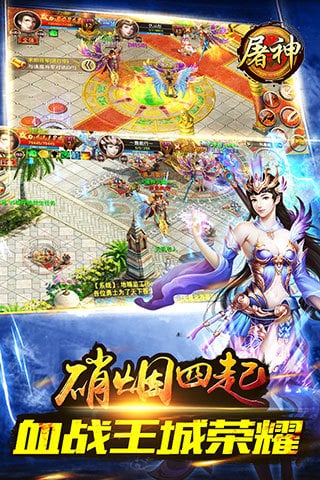 屠神手游电脑版-屠神手游电脑版下载 v1.7 PC版图3