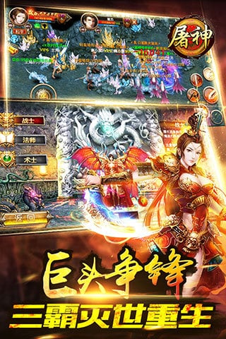 屠神手游电脑版-屠神手游电脑版下载 v1.7 PC版图4