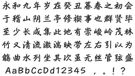 方正行黑字体