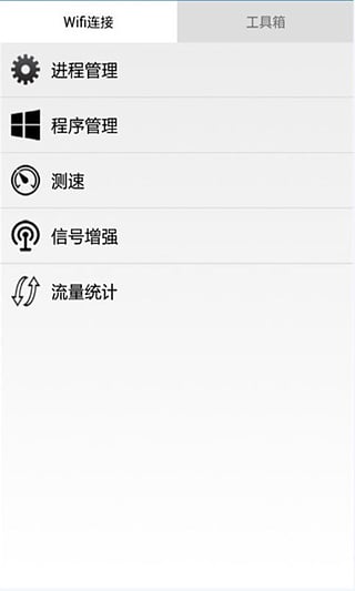 wifi暴力破解器电脑版