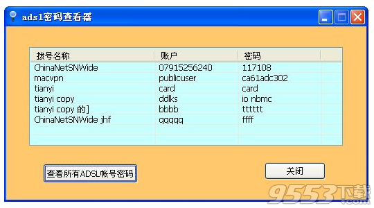 电信宽带密码查询