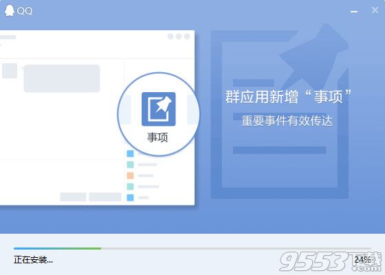 QQ7.9綠色版