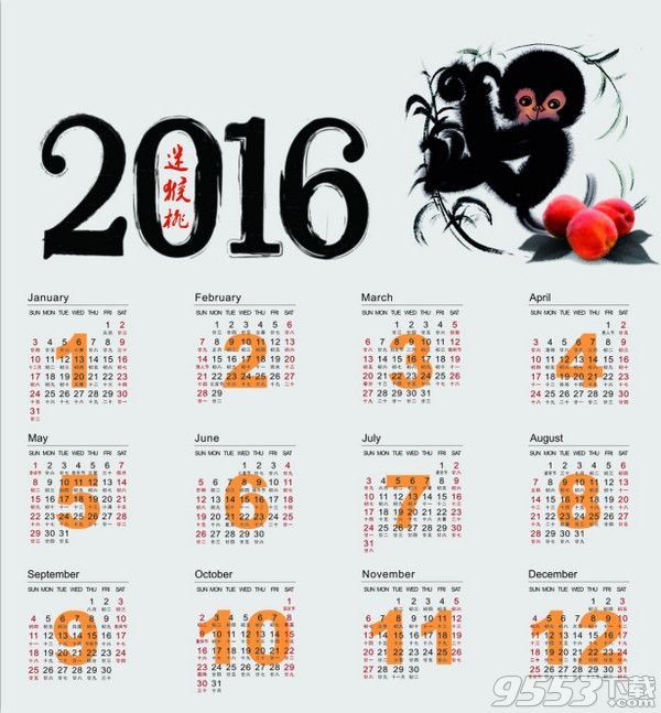 2016年水墨风日历打印版