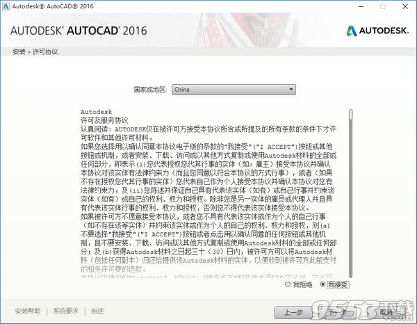 autocad2016