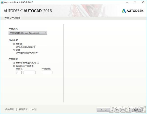 AutoCAD 2016