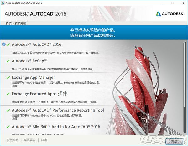 autocad2016