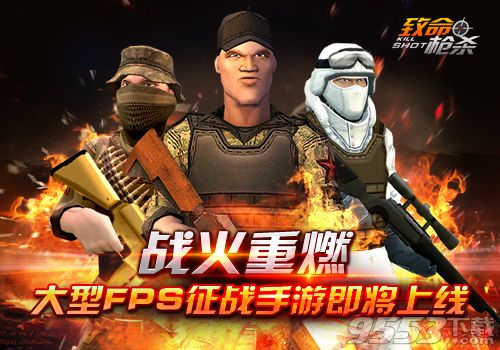 致命枪杀电脑版 v1.0.0_致命枪杀图3