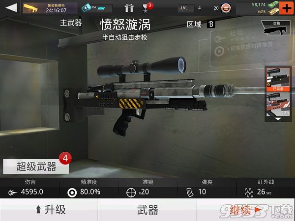 致命枪杀电脑版 v1.0.0_致命枪杀图4