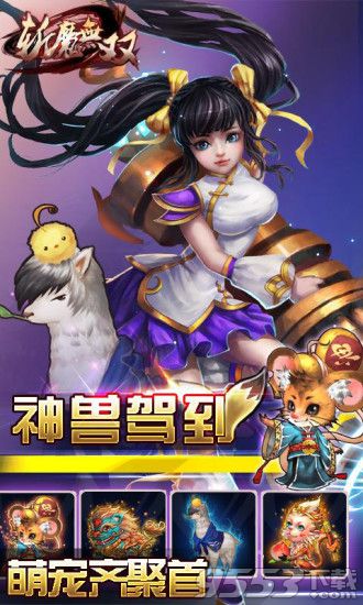 斩魔无双电脑版下载 v1.1.1 官方版_斩魔无双手游电脑版图3