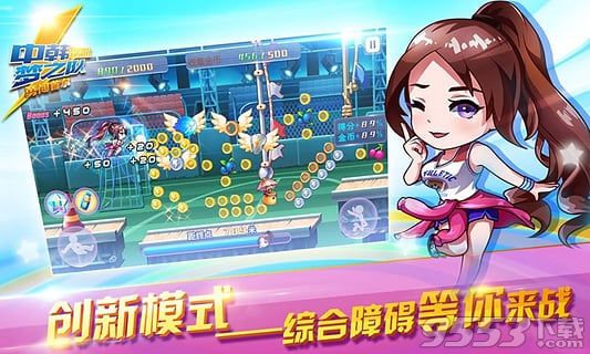 中韩梦之队勇闯首尔电脑版 v1.0.0_中韩梦之队勇闯首尔图2