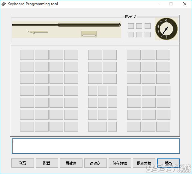 KB66鍵盤編程軟件