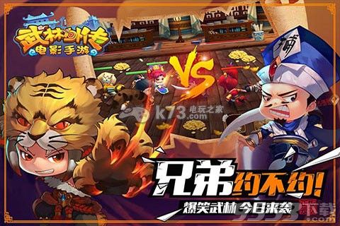 武林外传电脑版 v0.9.3_武林外传图2