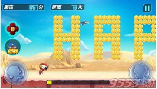 开心酷跑下载-开心酷跑2电脑版 v1.0.7图3