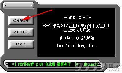 抢网速软件免费下载|抢网速神器 V2.08 中文免