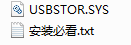 usbstor.sys