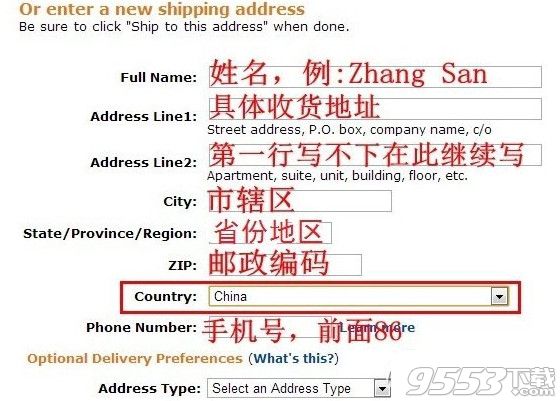 亚马逊直邮中国地址怎么写?海淘直邮中国邮寄