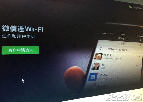 微信连Wi-Fi怎么申请开通使用 微信连Wi-Fi有什么用 使用方法