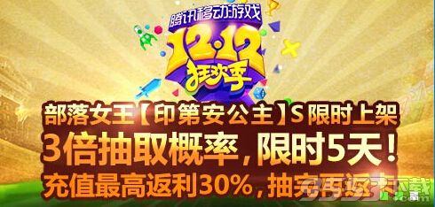 《天天富翁》新S角色携新S道具齐亮相,对局领价值624钻豪礼