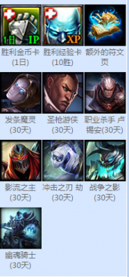 《LOL》心悦限时服务超时领礼包活动